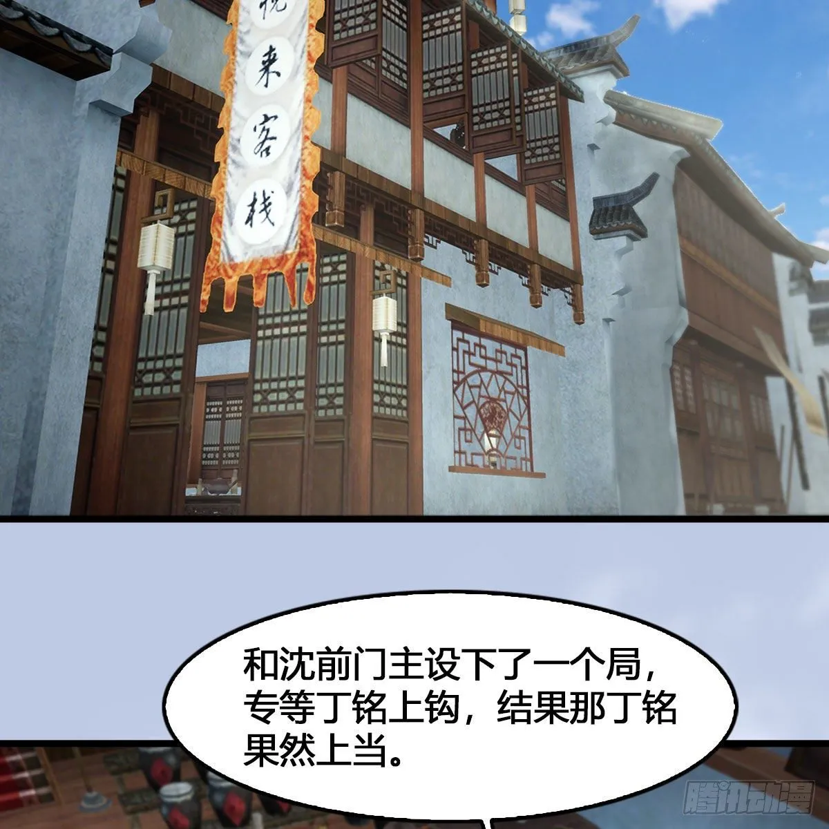 第520话：新手村打脸小日常 第3页