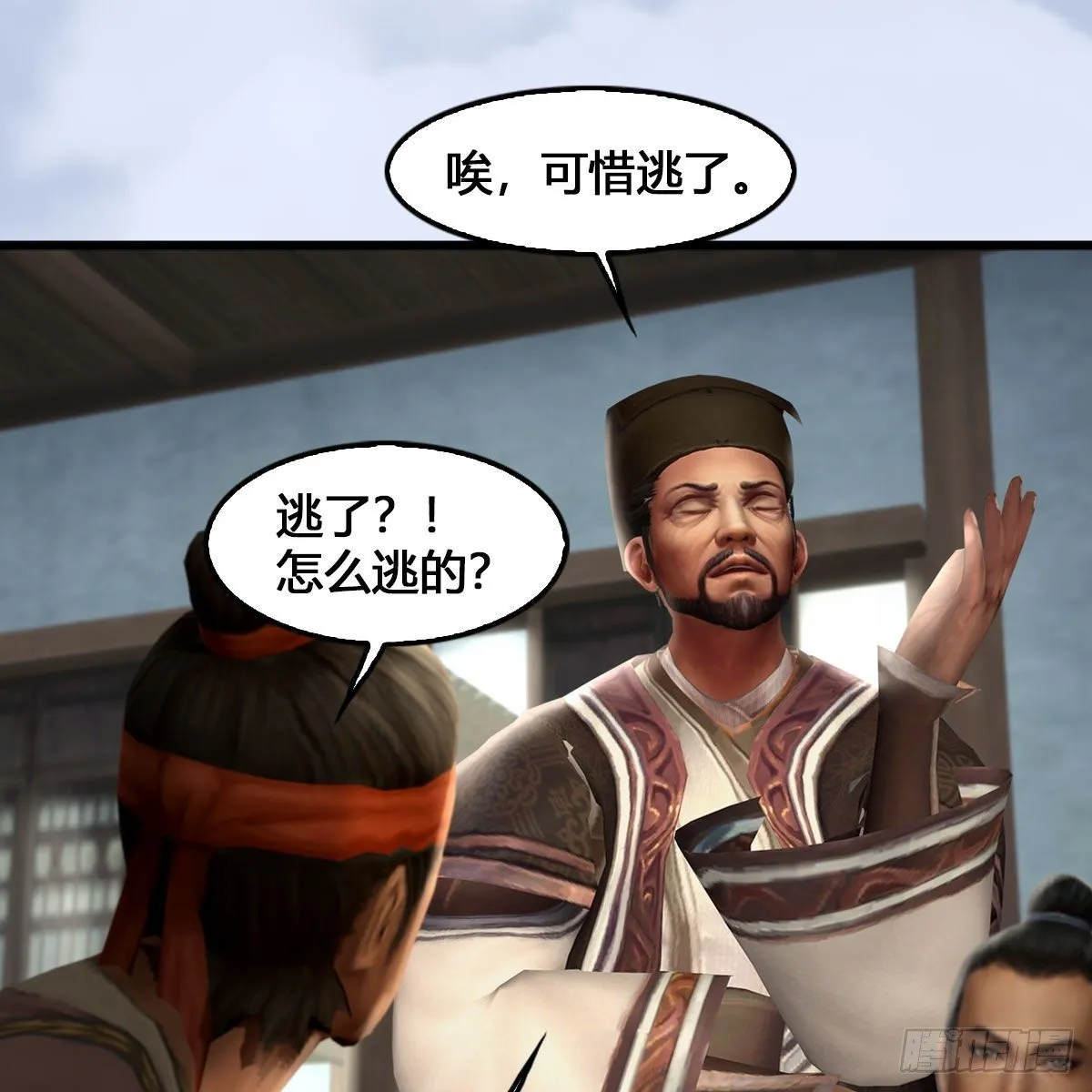 第520话：新手村打脸小日常 第5页