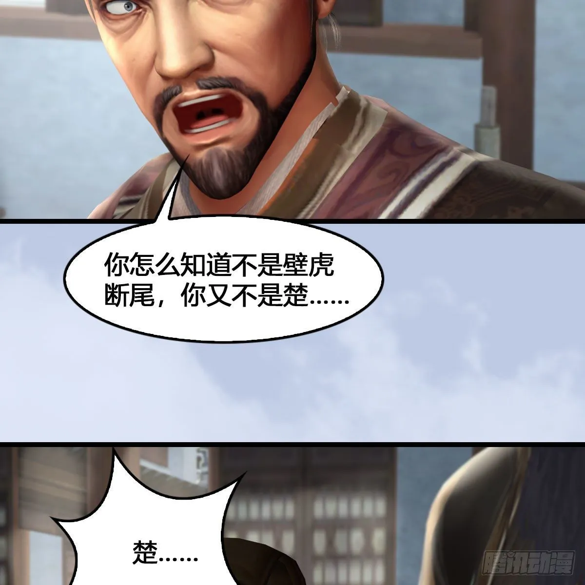 第520话：新手村打脸小日常 第7页