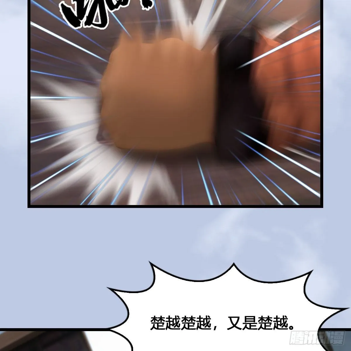 第520话：新手村打脸小日常 第9页