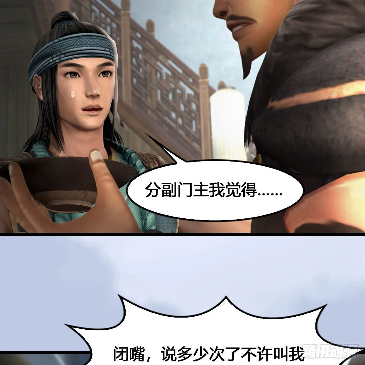 第520话：新手村打脸小日常 第12页