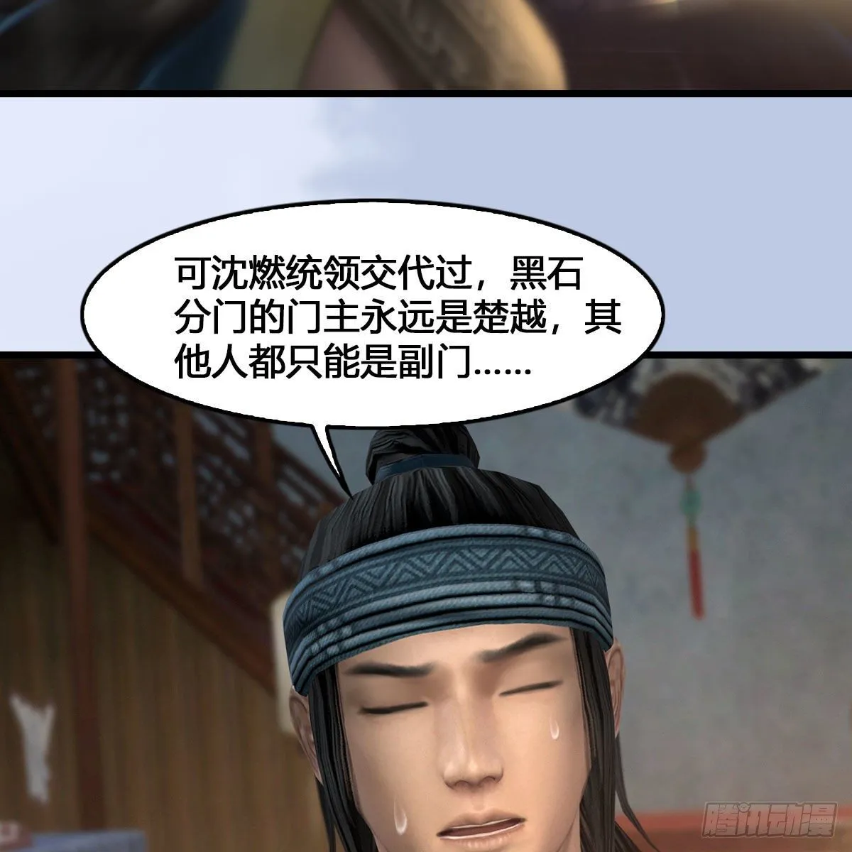 第520话：新手村打脸小日常 第14页