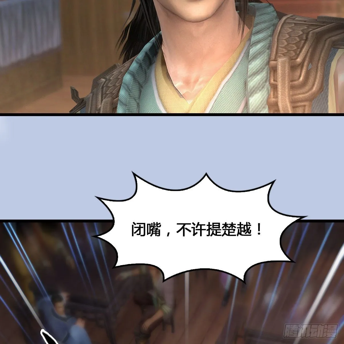 第520话：新手村打脸小日常 第15页