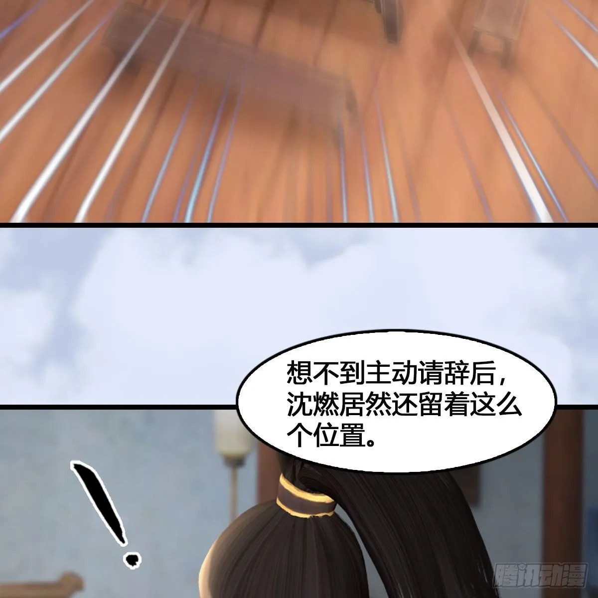 第520话：新手村打脸小日常 第17页
