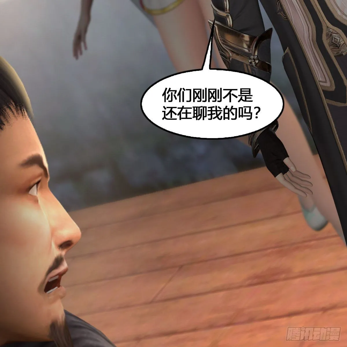 第520话：新手村打脸小日常 第21页