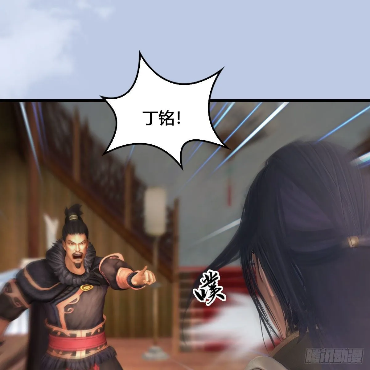 第520话：新手村打脸小日常 第24页