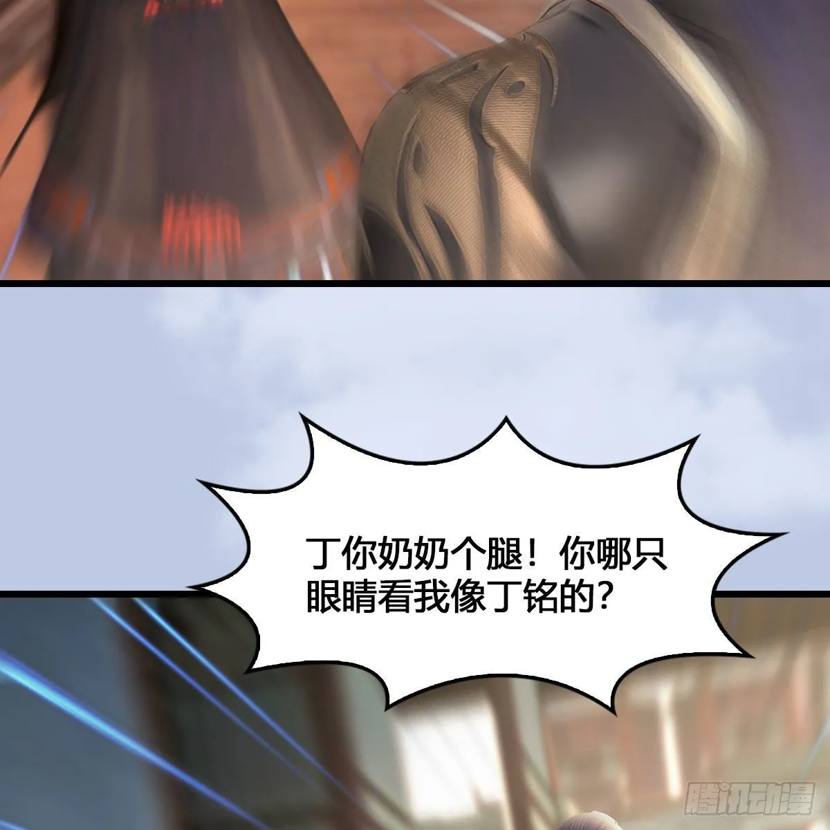 第520话：新手村打脸小日常 第25页