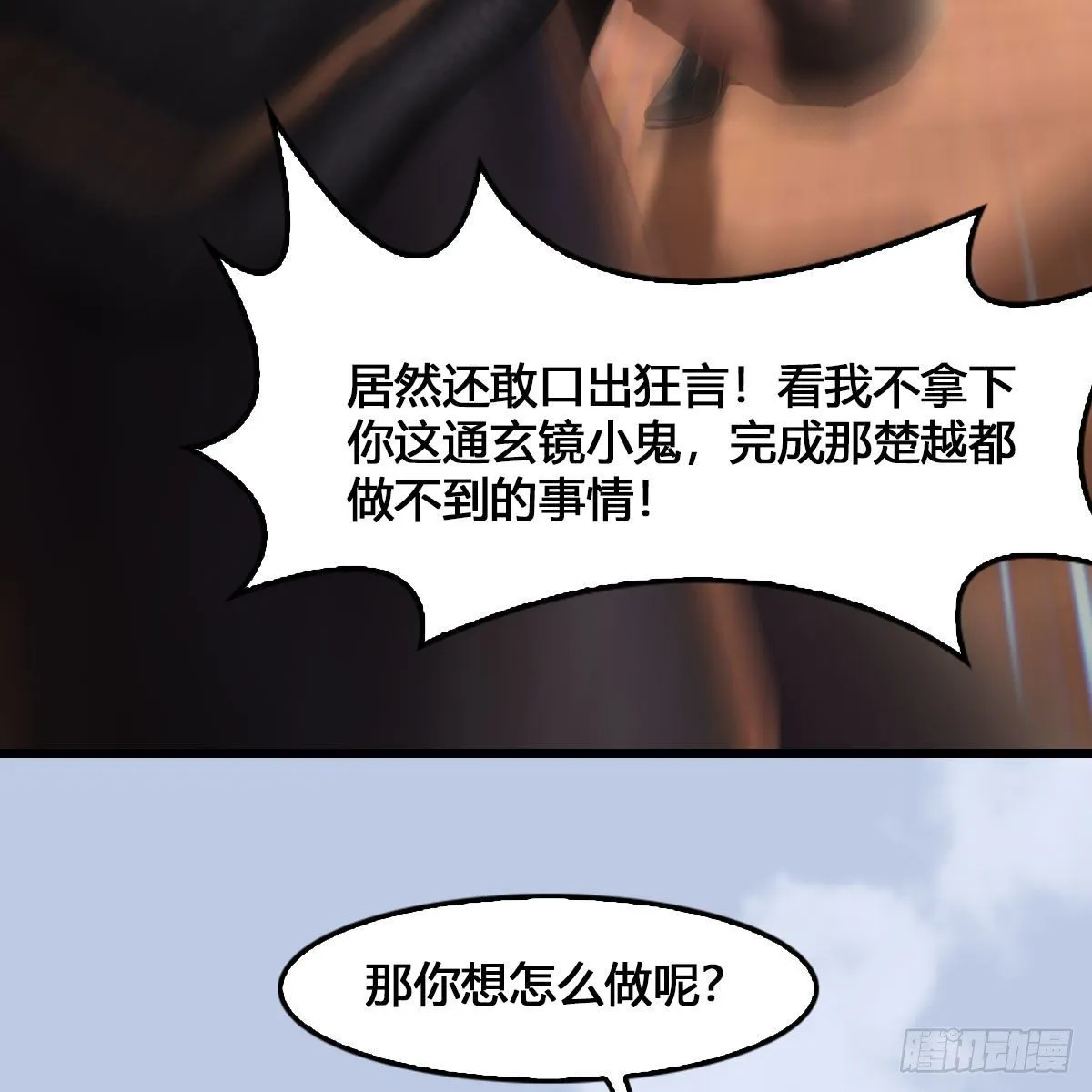 第520话：新手村打脸小日常 第27页