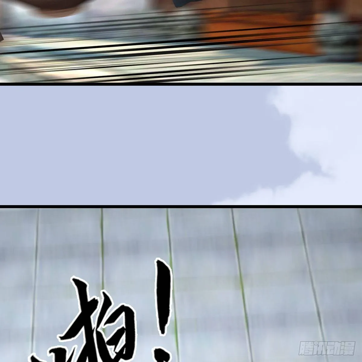 第520话：新手村打脸小日常 第32页