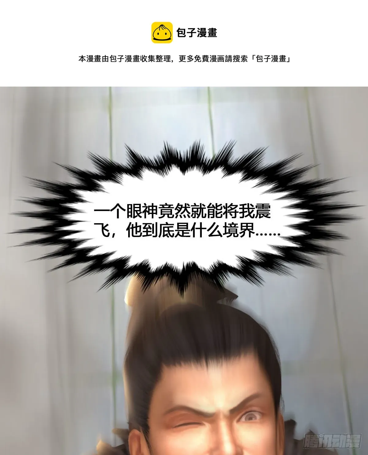 第520话：新手村打脸小日常 第34页