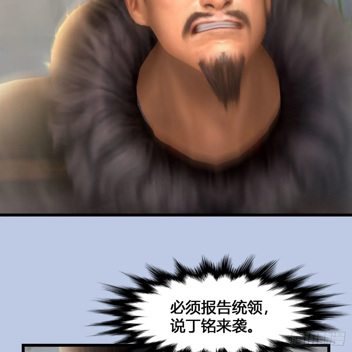 第520话：新手村打脸小日常 第35页