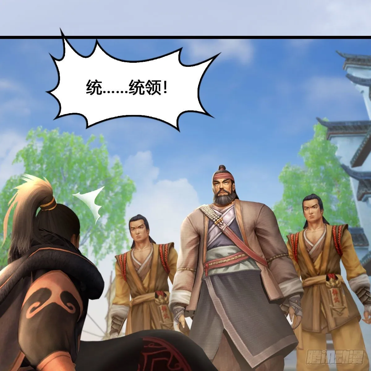第520话：新手村打脸小日常 第37页