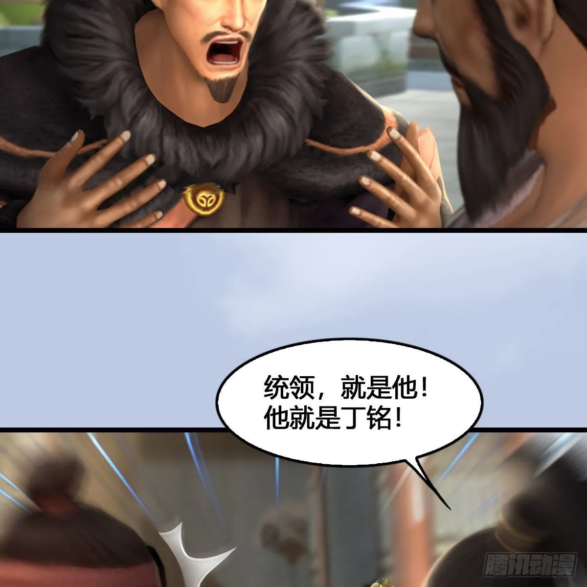 第520话：新手村打脸小日常 第39页