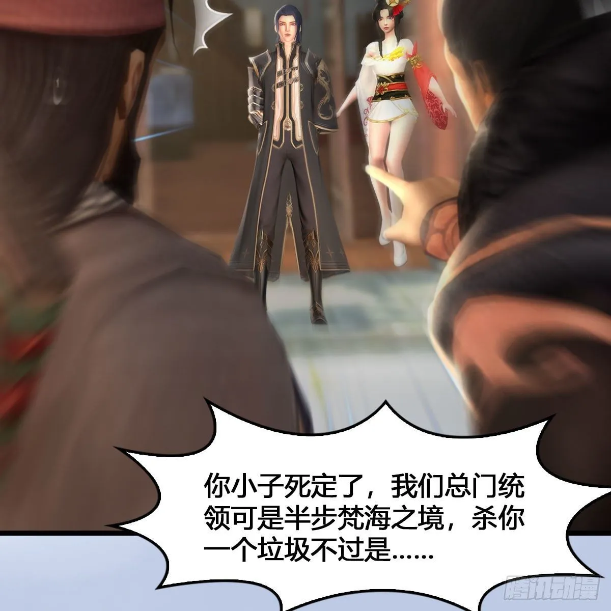 第520话：新手村打脸小日常 第40页