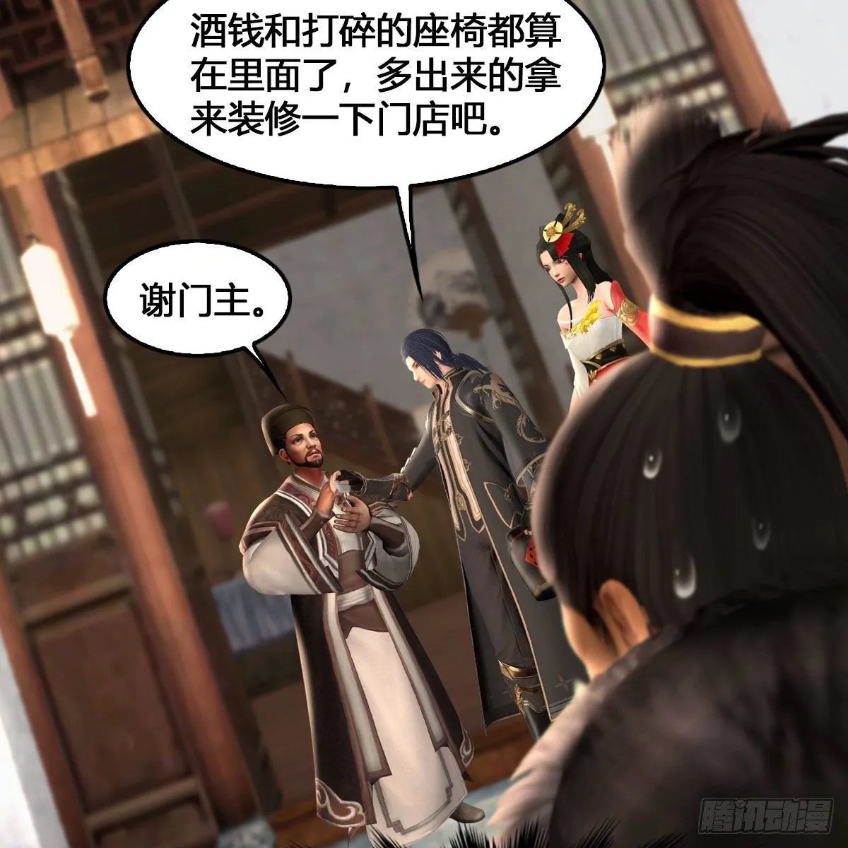 第520话：新手村打脸小日常 第45页