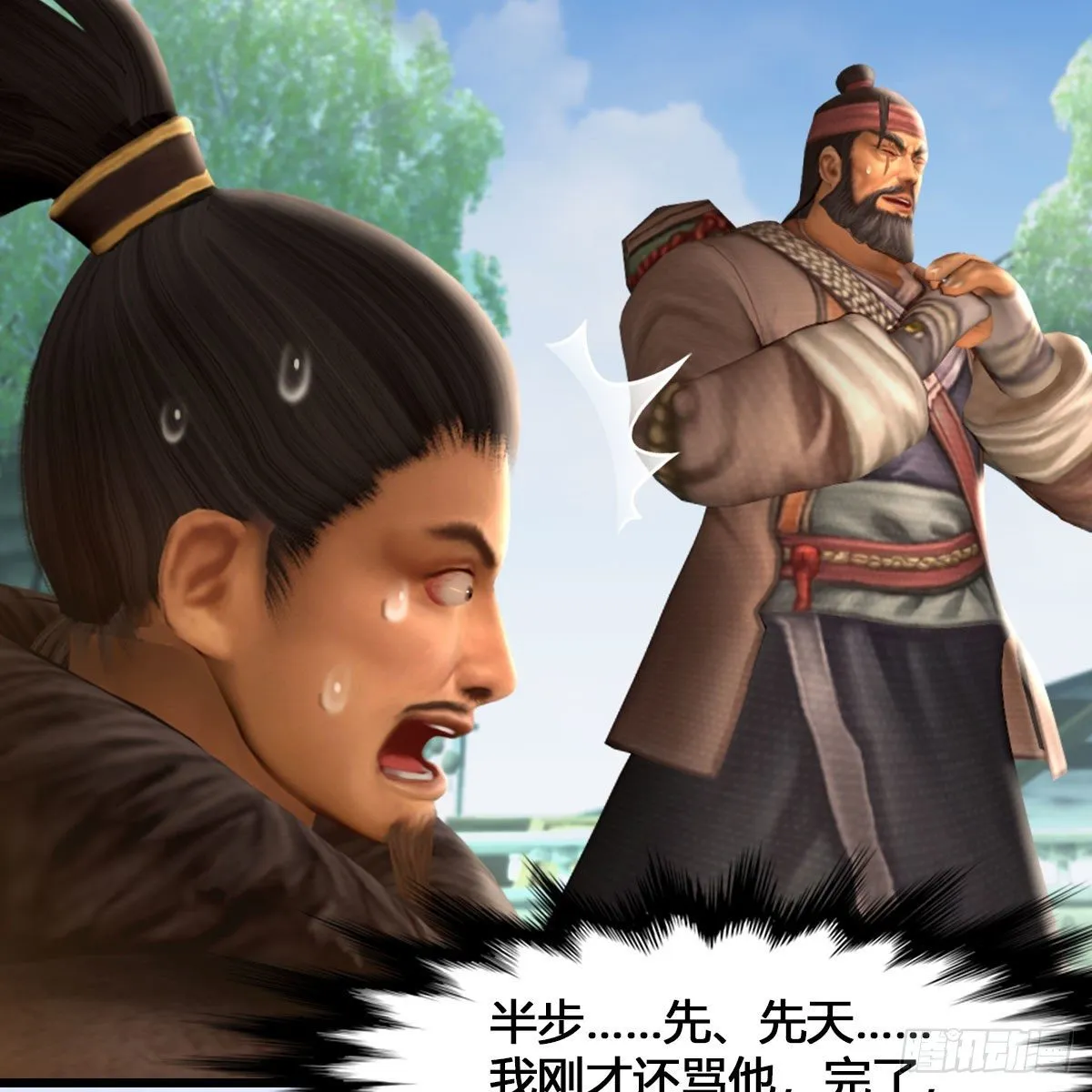第520话：新手村打脸小日常 第47页