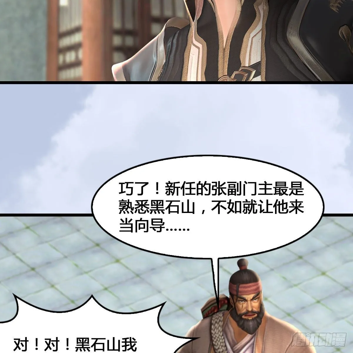 第520话：新手村打脸小日常 第49页