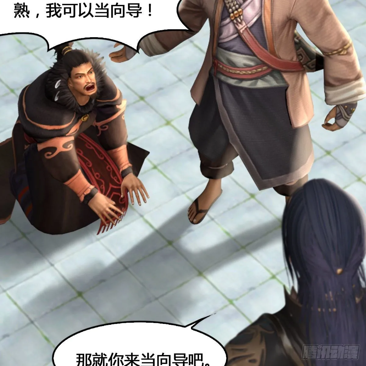 第520话：新手村打脸小日常 第50页