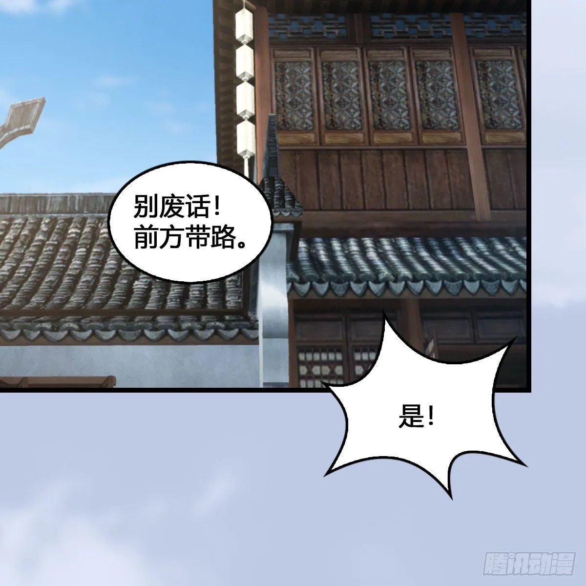 第520话：新手村打脸小日常 第52页