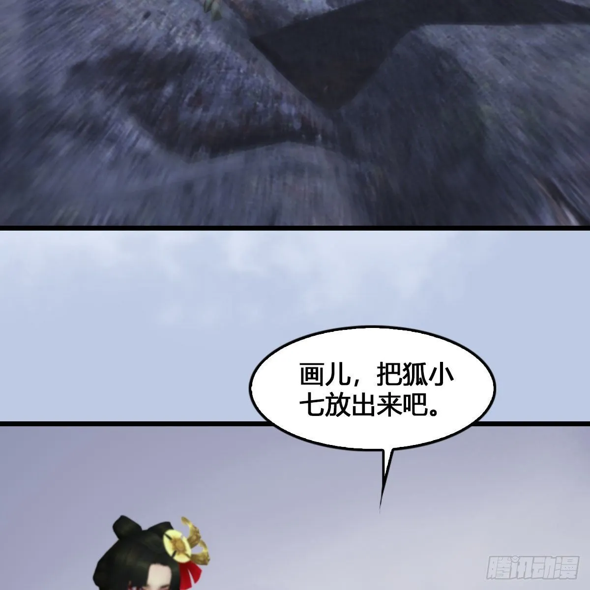第520话：新手村打脸小日常 第56页