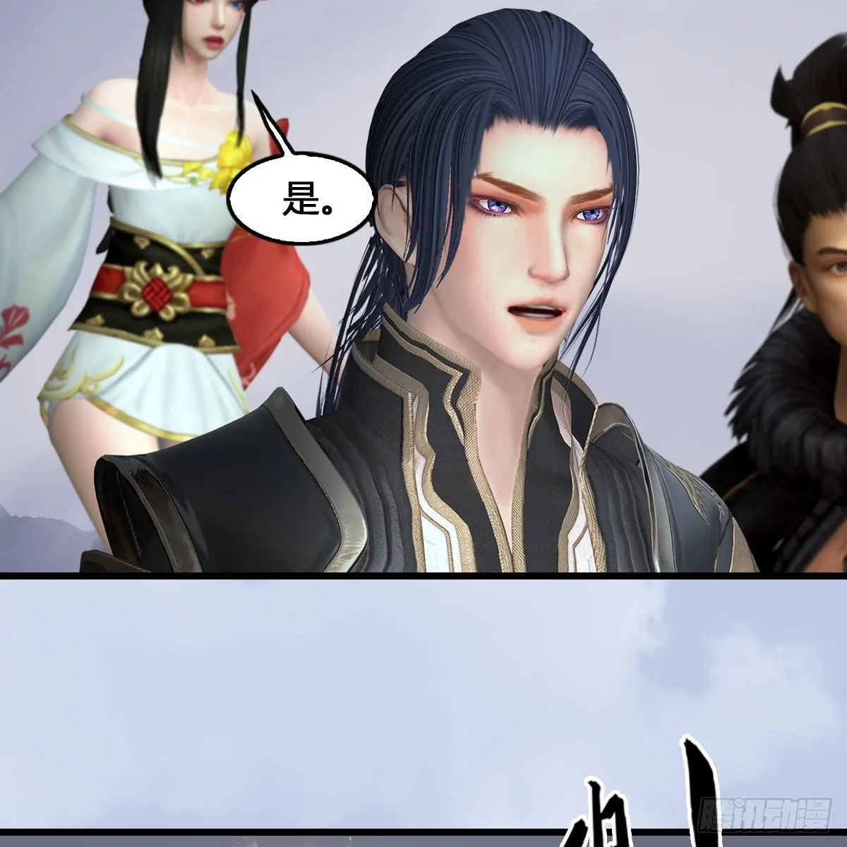 第520话：新手村打脸小日常 第57页