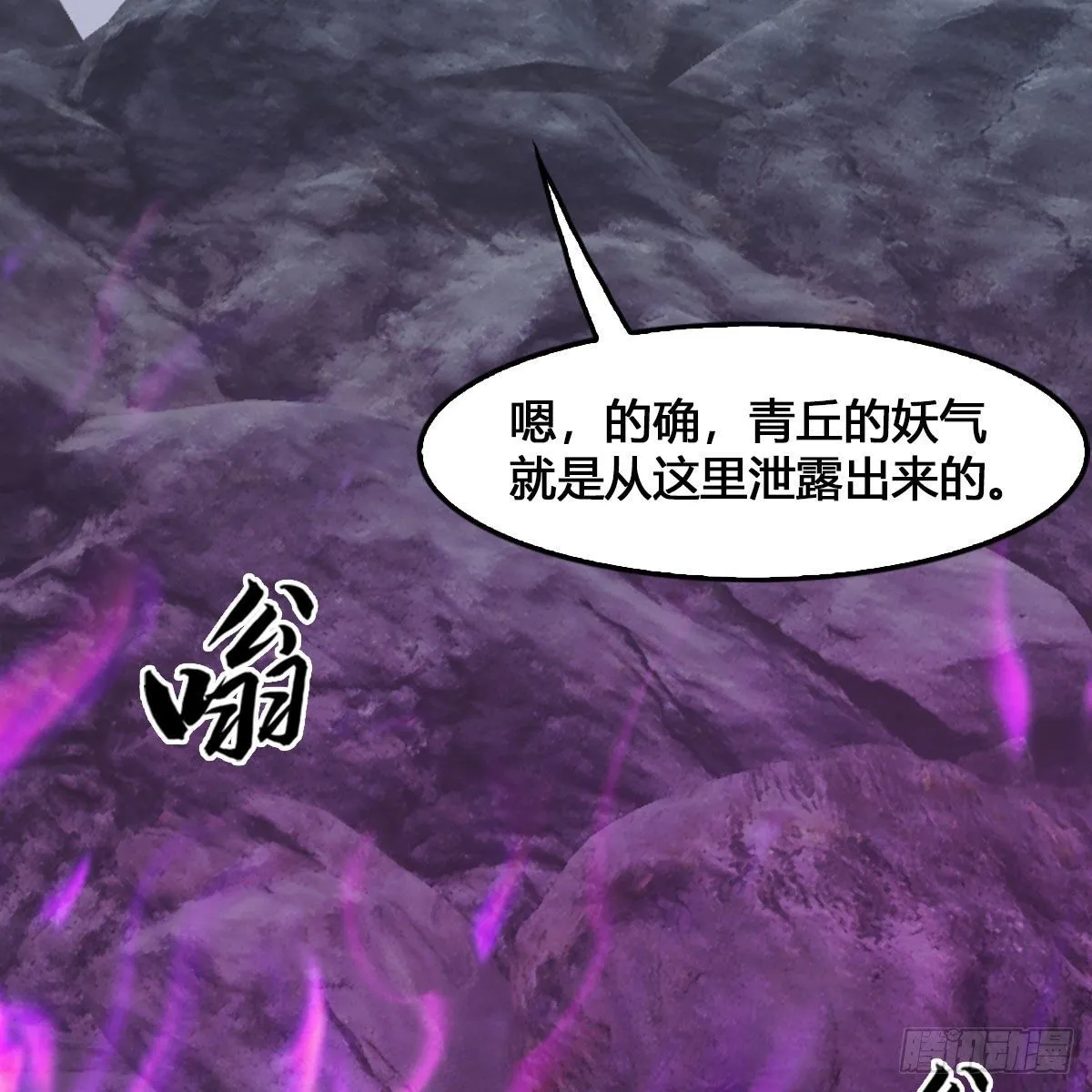 第520话：新手村打脸小日常 第64页