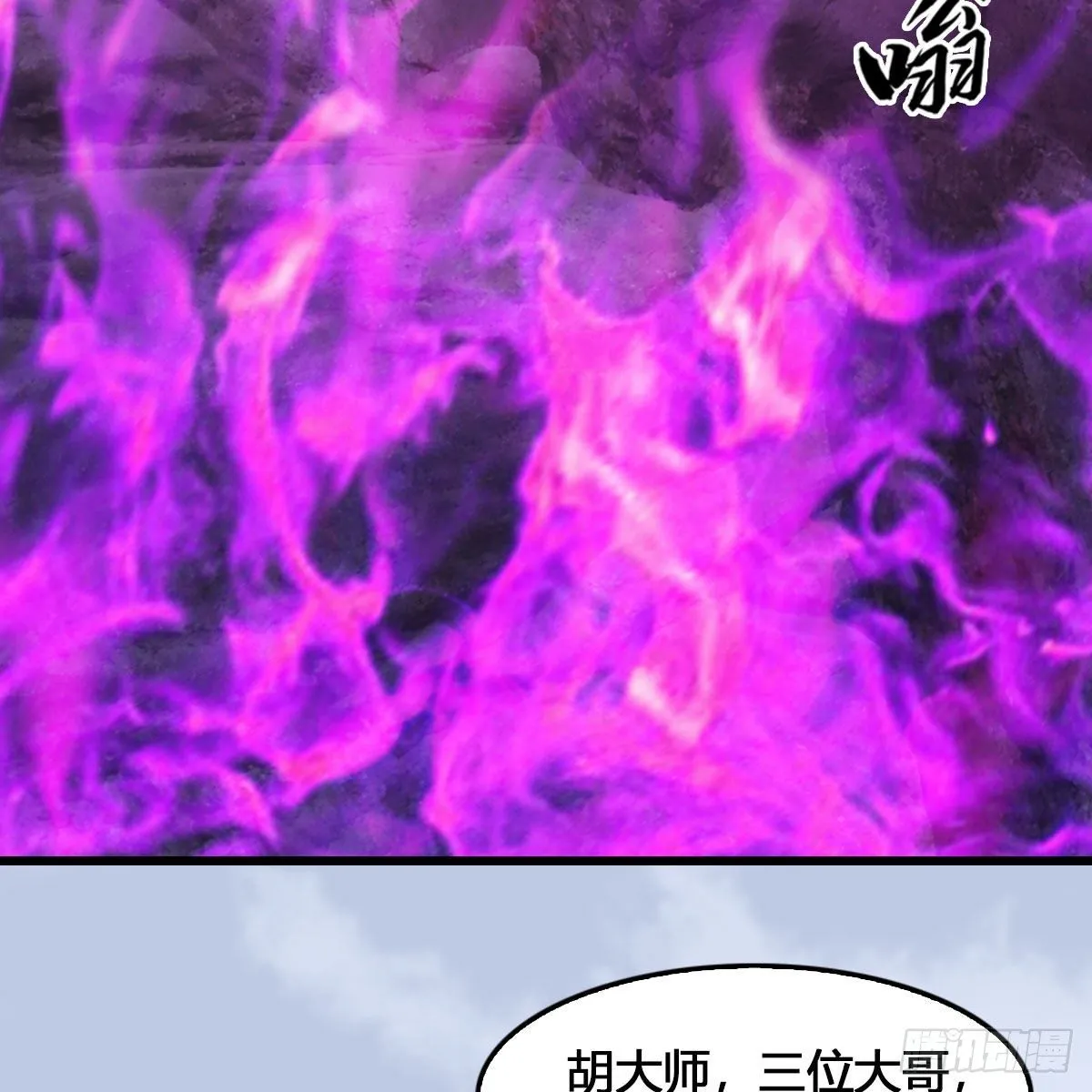 第520话：新手村打脸小日常 第65页