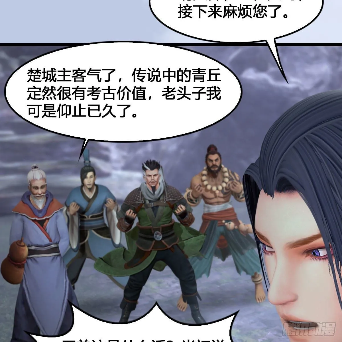 第520话：新手村打脸小日常 第66页