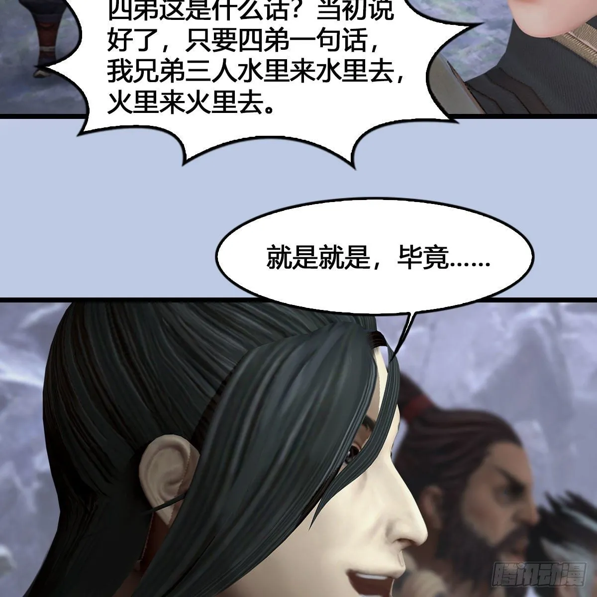 第520话：新手村打脸小日常 第67页