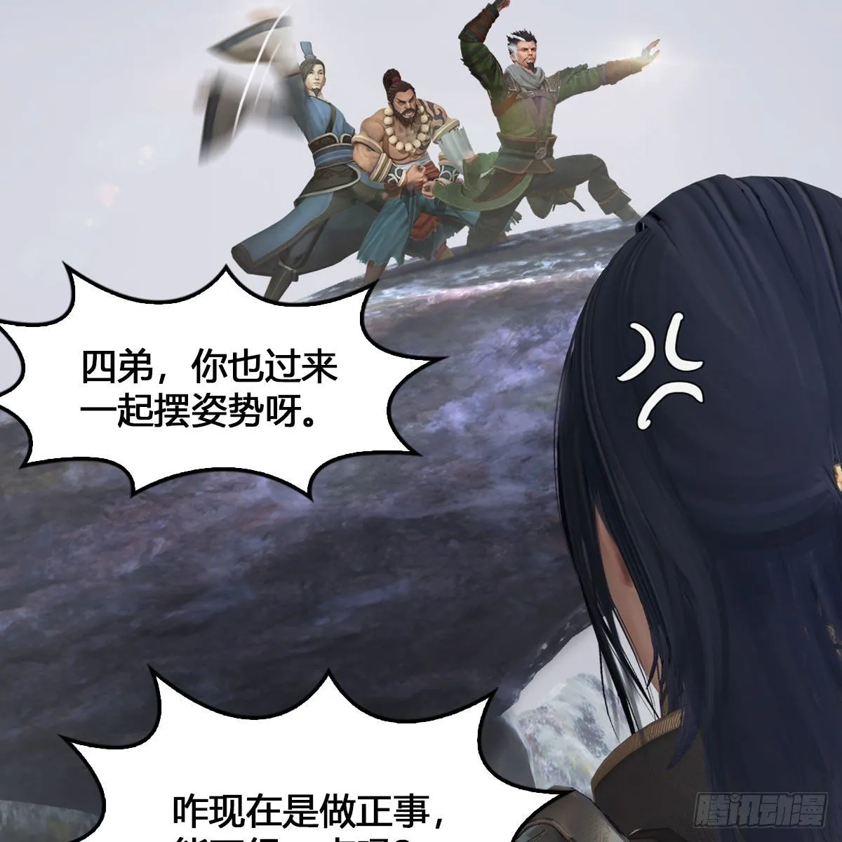 第520话：新手村打脸小日常 第69页
