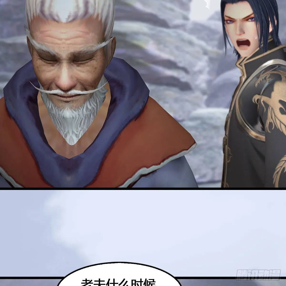 第520话：新手村打脸小日常 第71页