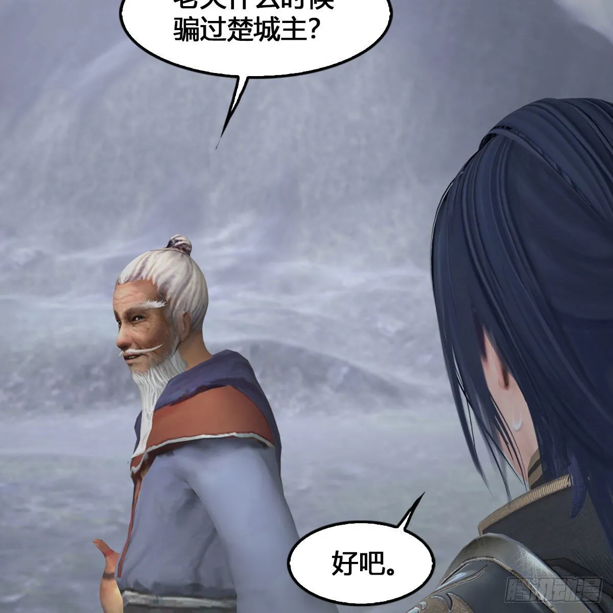 第520话：新手村打脸小日常 第72页