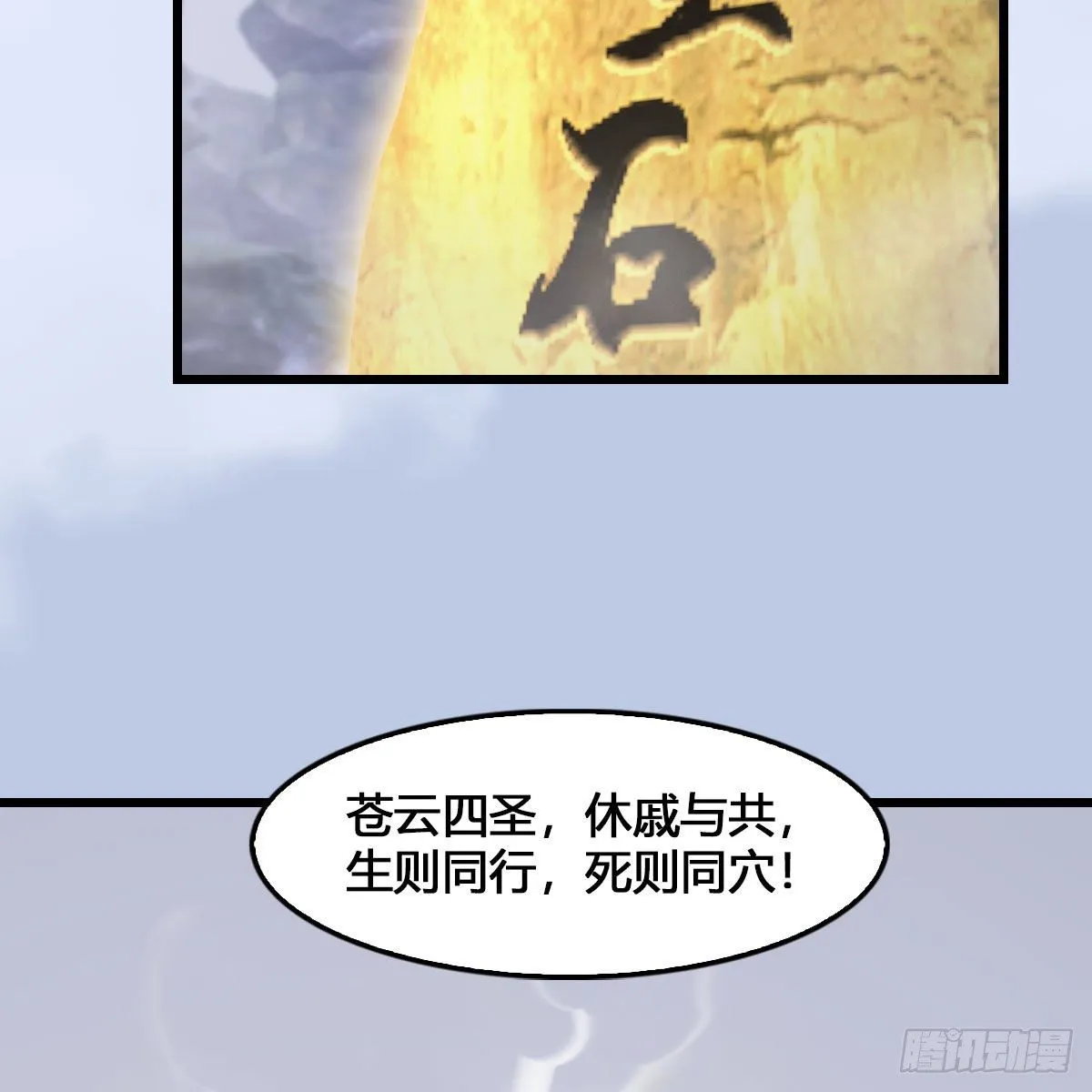 第520话：新手村打脸小日常 第74页