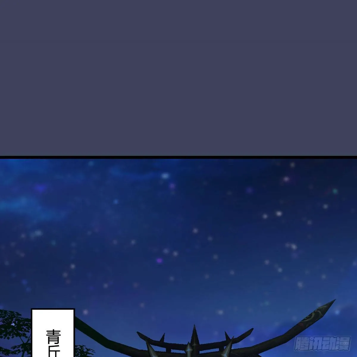 第521话：再遇丁铭 第2页