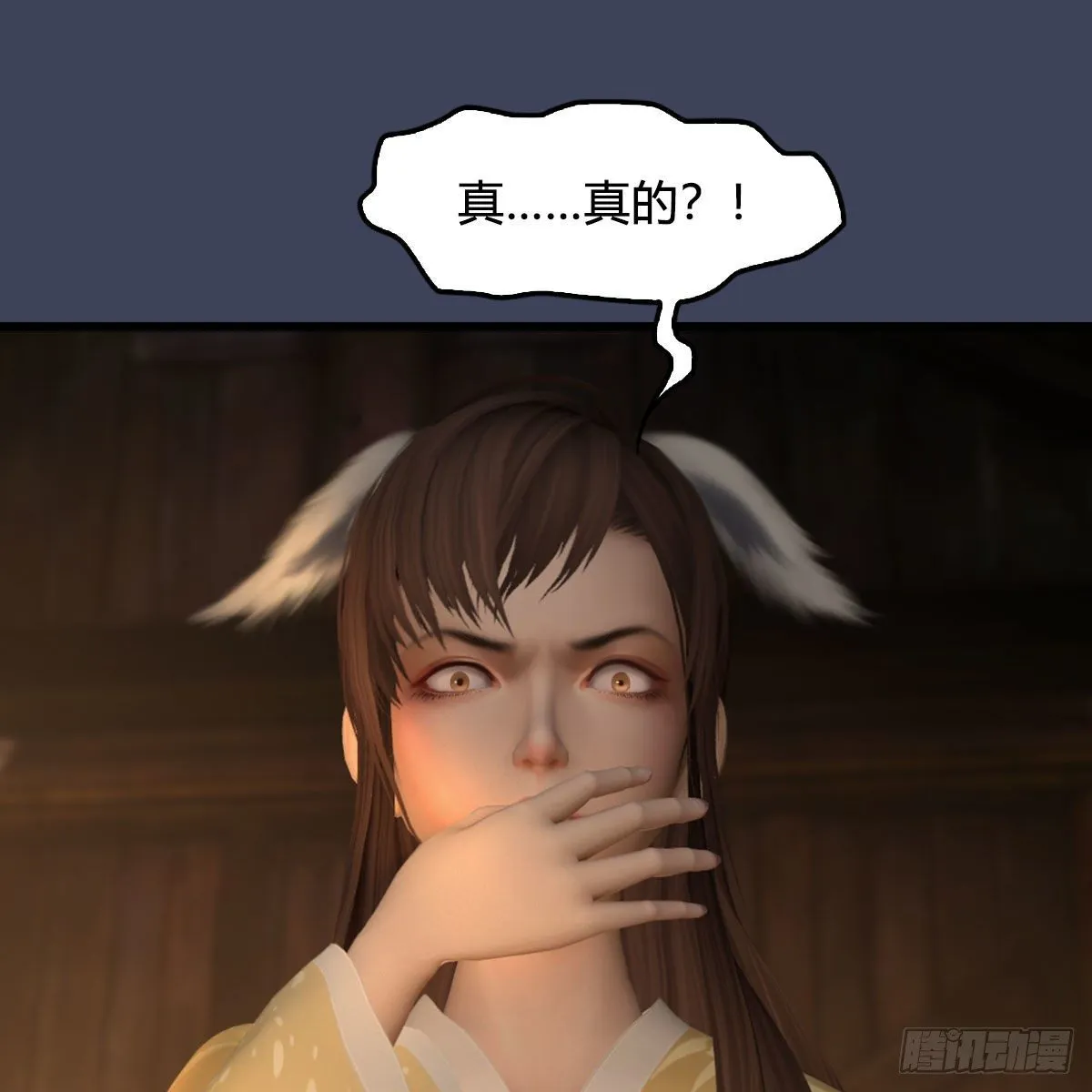 第521话：再遇丁铭 第5页