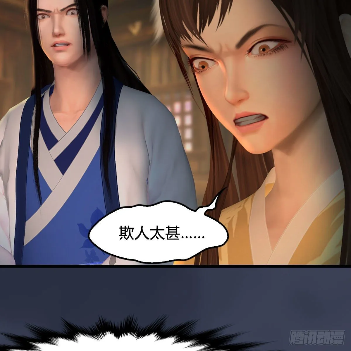 第521话：再遇丁铭 第11页