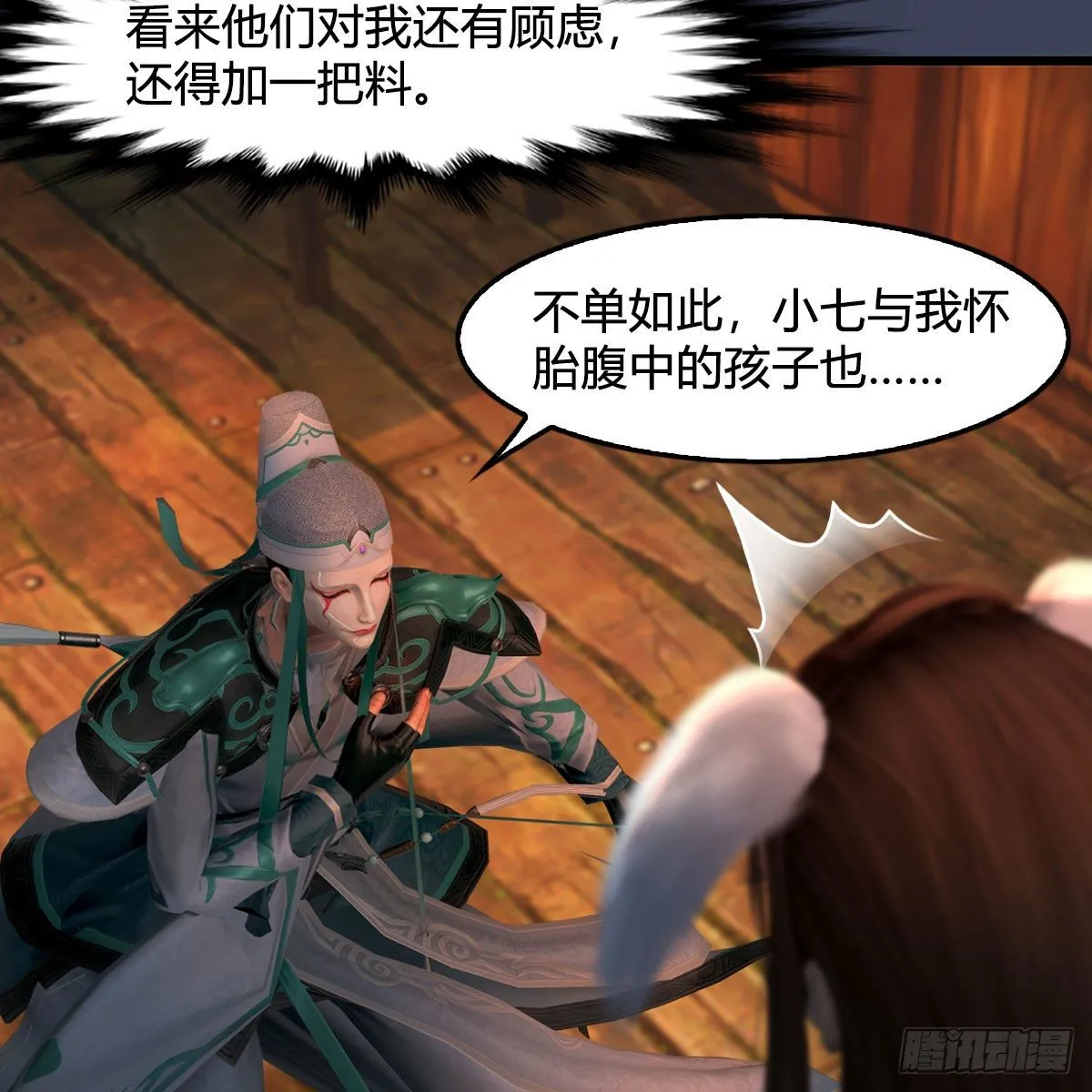 第521话：再遇丁铭 第12页