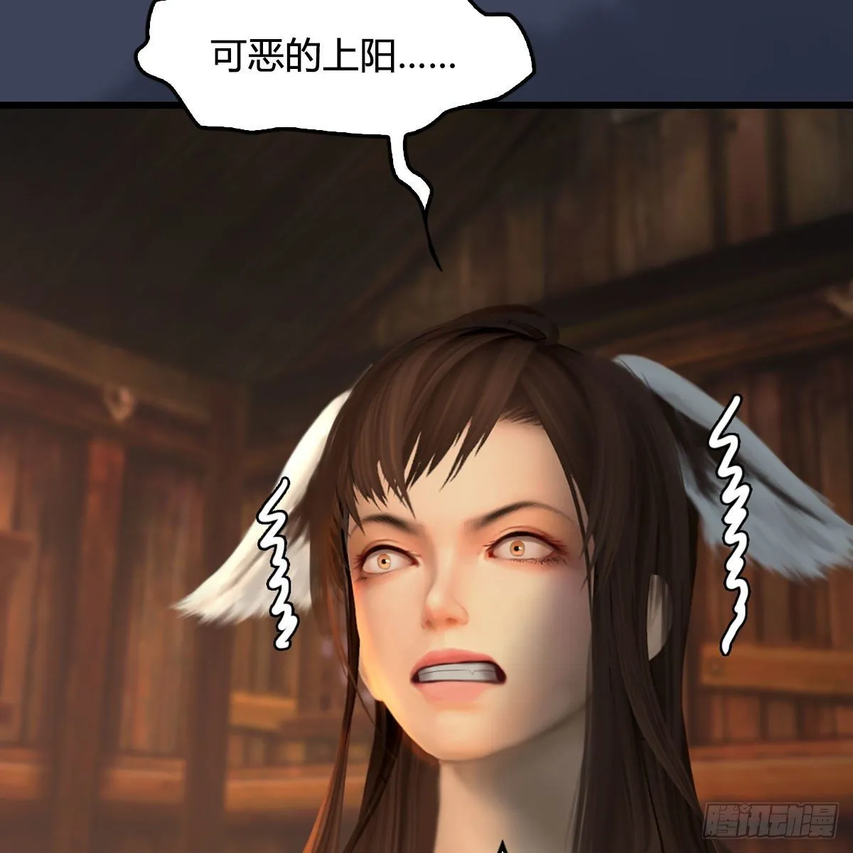 第521话：再遇丁铭 第15页