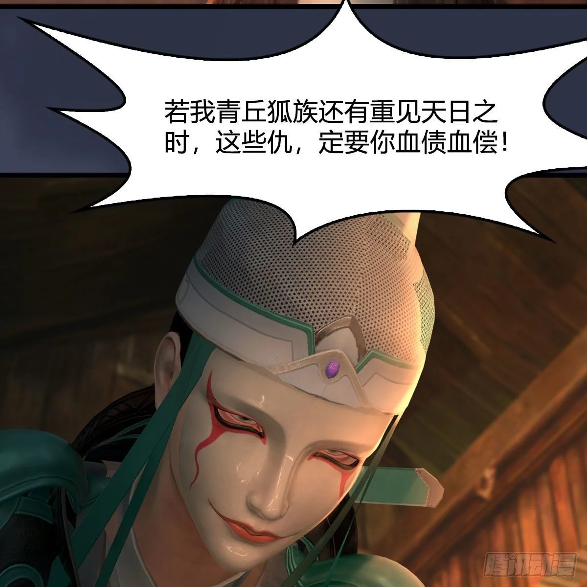 第521话：再遇丁铭 第16页