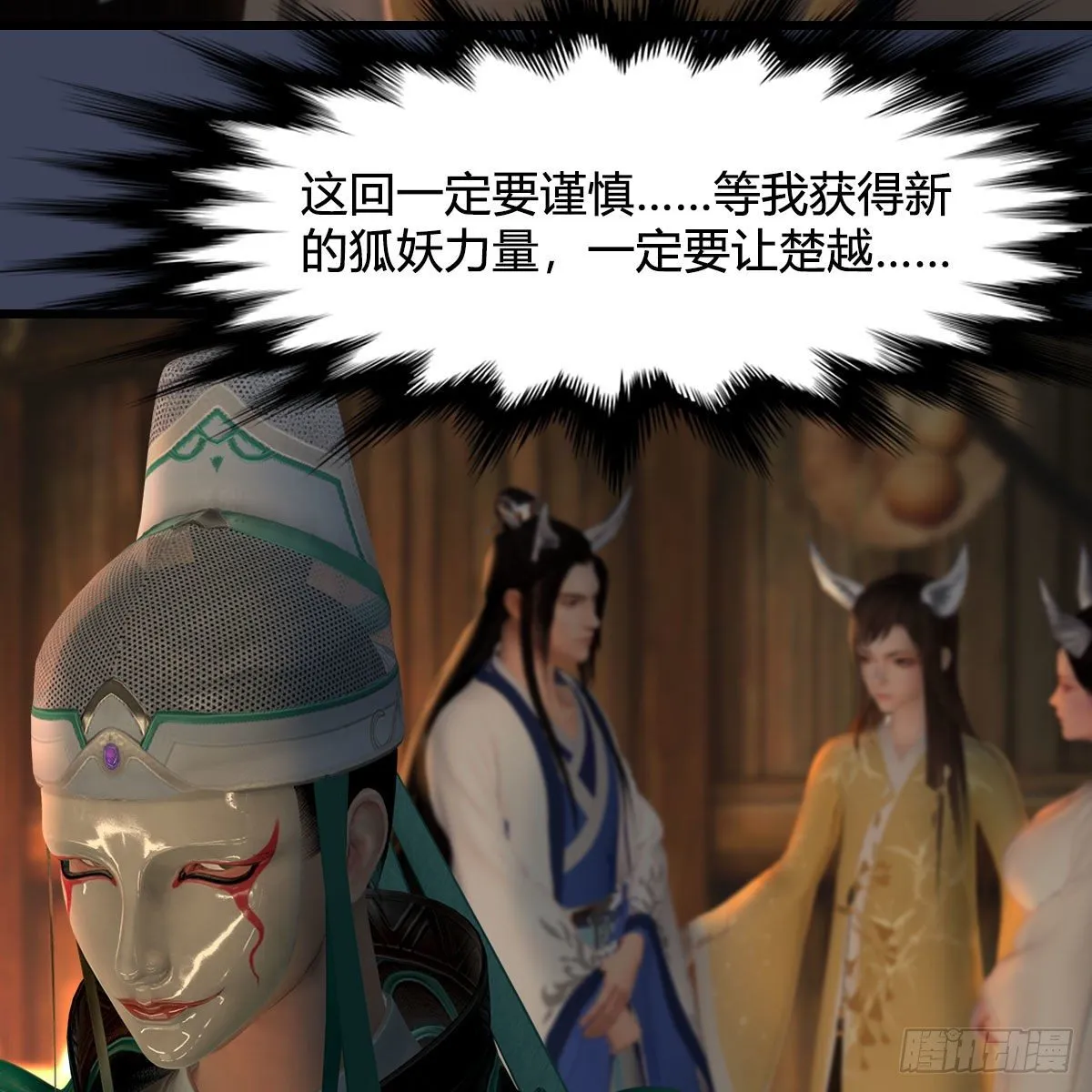 第521话：再遇丁铭 第19页