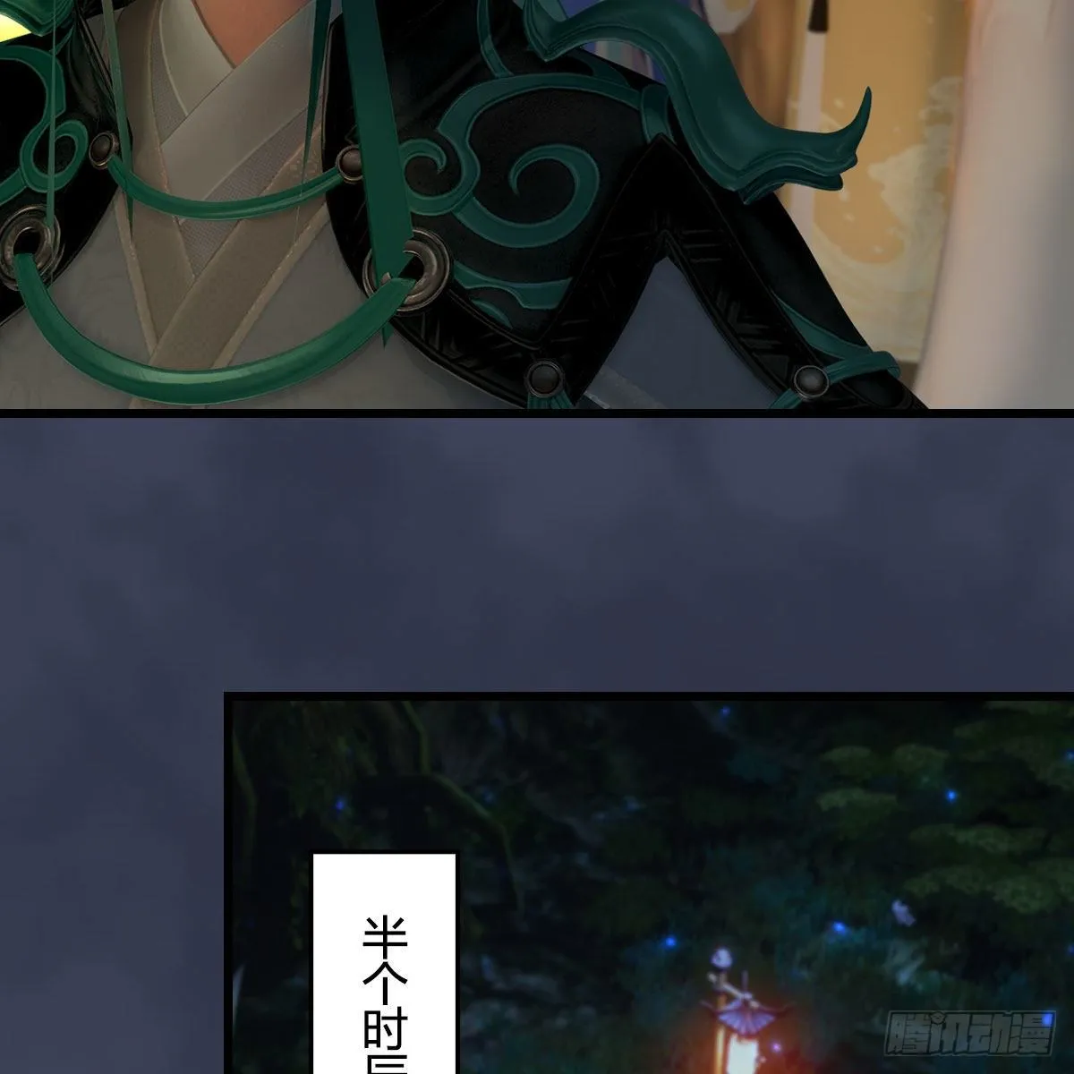第521话：再遇丁铭 第20页