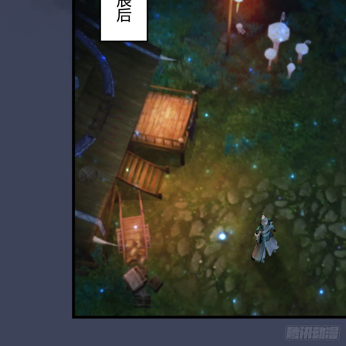 第521话：再遇丁铭 第21页