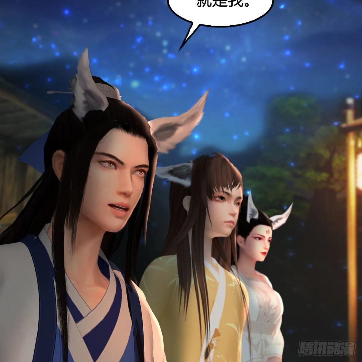 第521话：再遇丁铭 第26页
