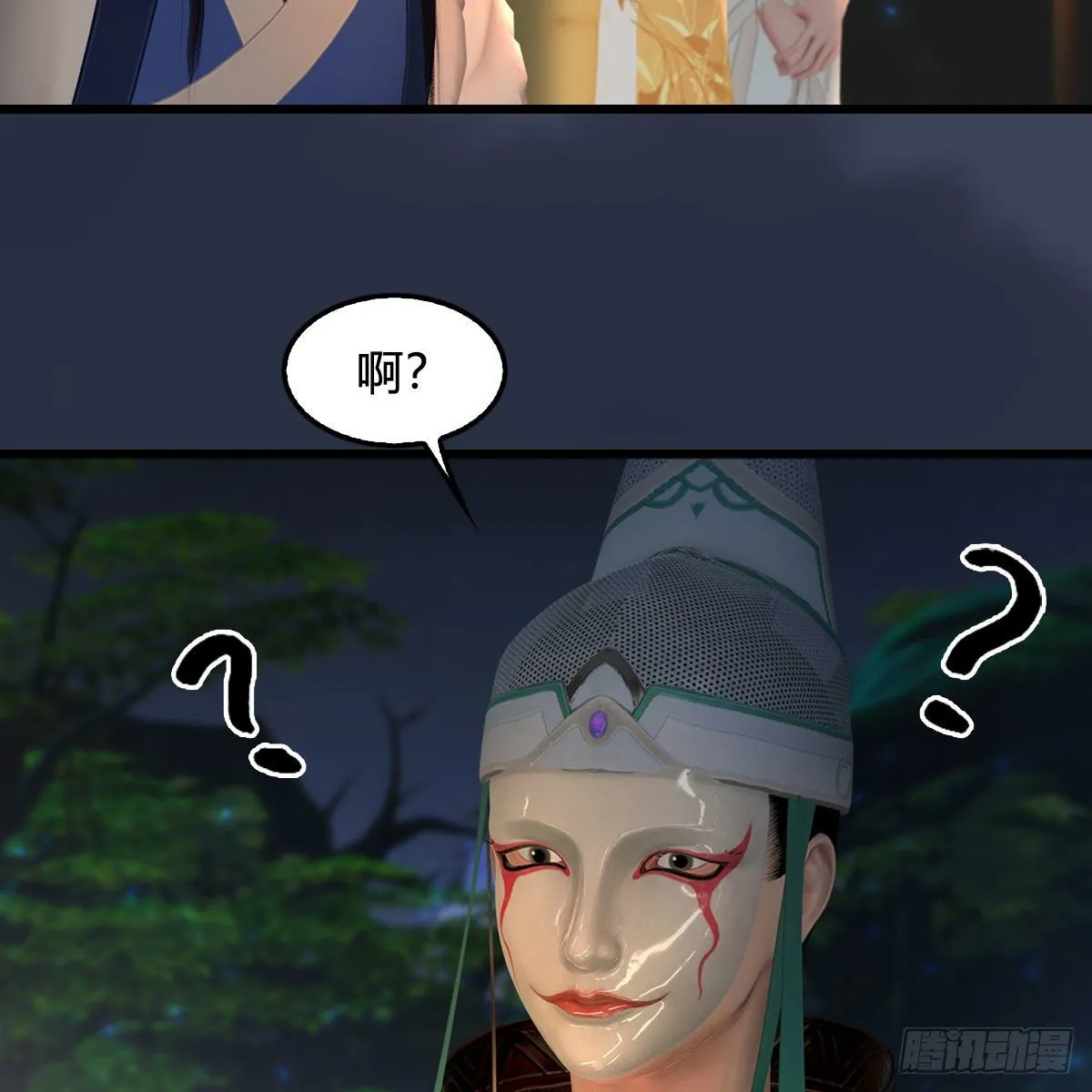 第521话：再遇丁铭 第27页