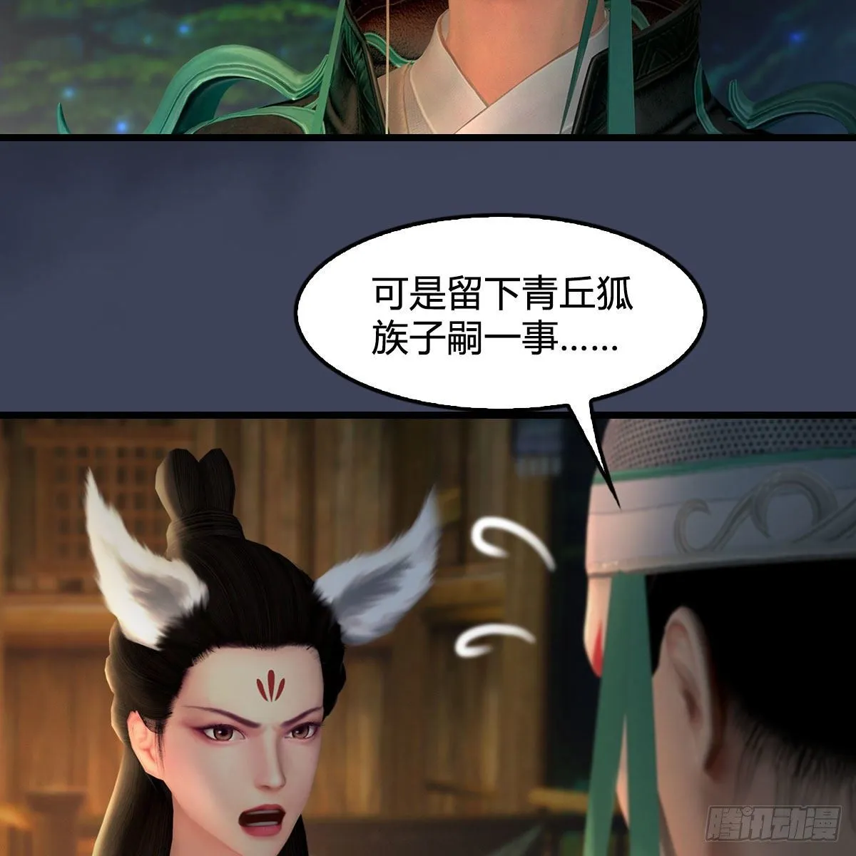 第521话：再遇丁铭 第28页
