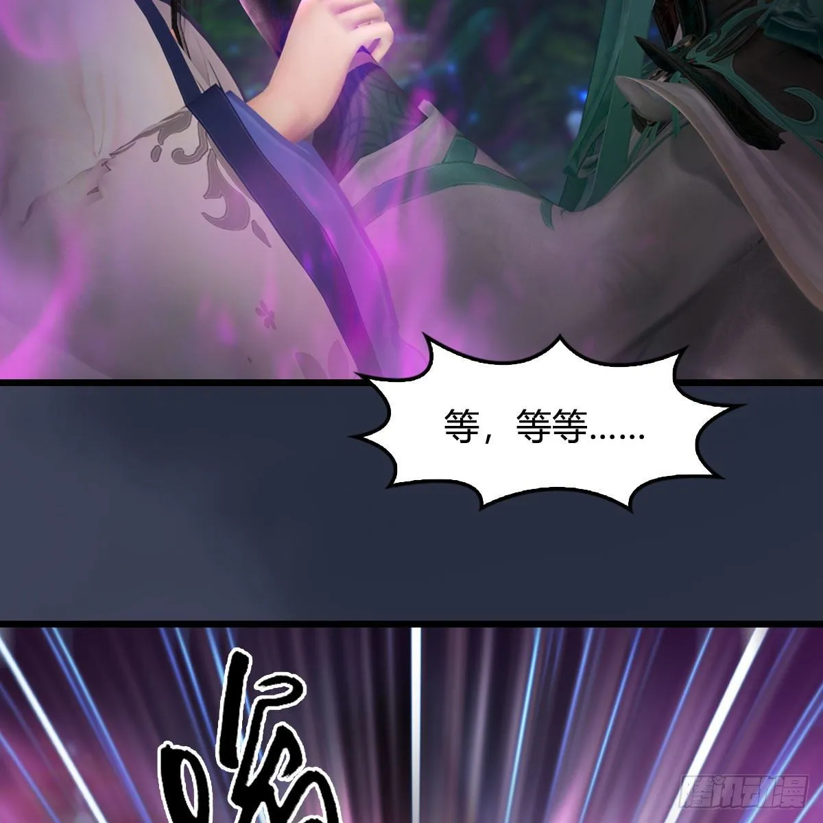第521话：再遇丁铭 第32页