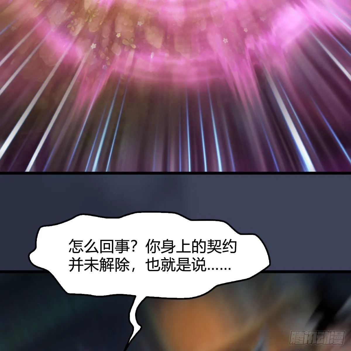 第521话：再遇丁铭 第34页