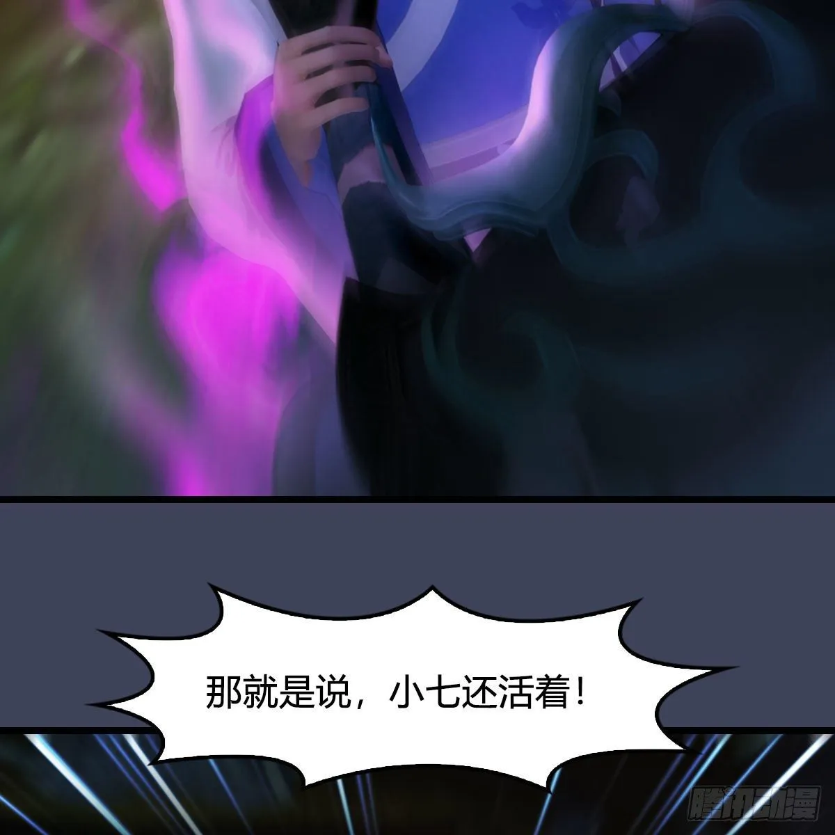 第521话：再遇丁铭 第36页