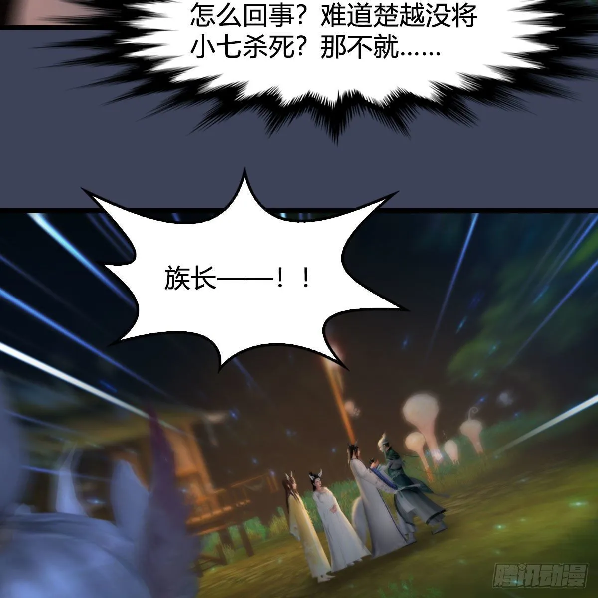 第521话：再遇丁铭 第39页