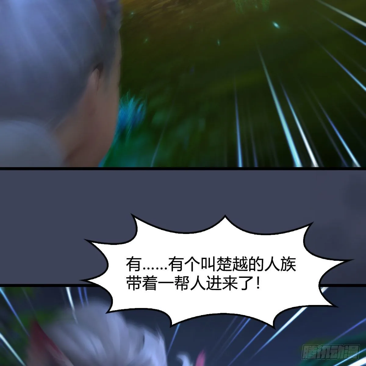 第521话：再遇丁铭 第40页